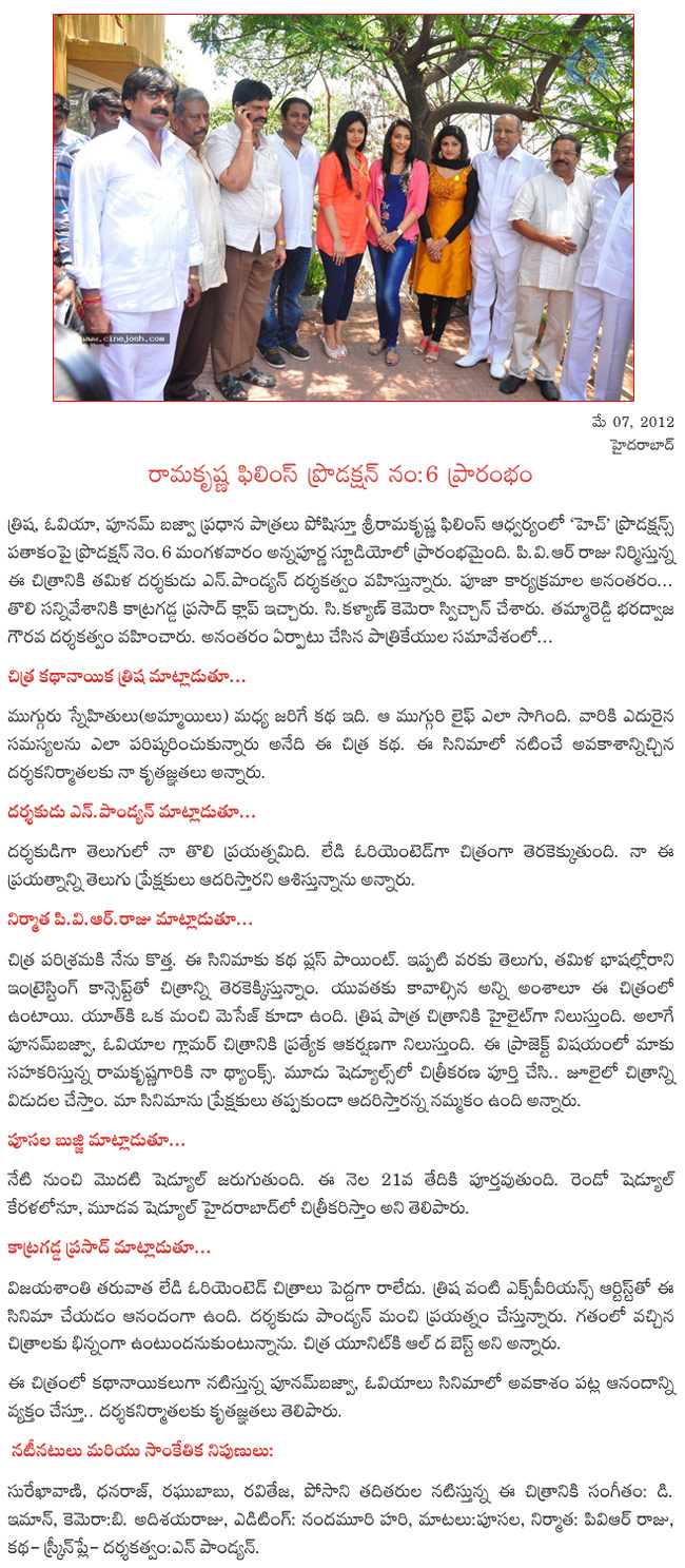 h production pro. no. 6 movie,h production production no.6 movie opening,trisha,poonam bajwa,oviya,ks rama rao,n pandyan director,poosala buggi,pvr raju producer,sri ramakrishna films,trisha with poonam bajwa and oviya,h production presentation  h production pro. no. 6 movie, h production production no.6 movie opening, trisha, poonam bajwa, oviya, ks rama rao, n pandyan director, poosala buggi, pvr raju producer, sri ramakrishna films, trisha with poonam bajwa and oviya, h production presentation